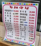 천태만상 능포점