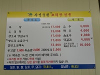 북면자연농원 내동점