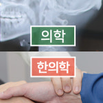 역삼 생생본의원 . 한의원