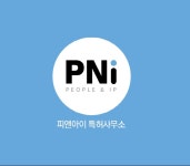 피앤아이특허법률사무소