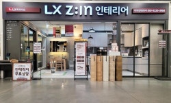 LX지인 인테리어 이마트 하월곡점