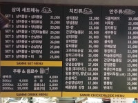 삼미통닭 파주교하점