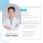 맑은미소치과의원 청라