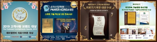 해피의료기