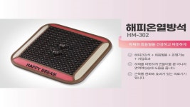 해피의료기