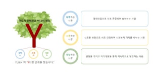 유린원광종합사회복지관