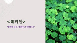 해피의료기