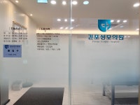 김포성모의원