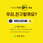 하이스터디룸 사당점