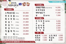 충주농협 탄금한우타운