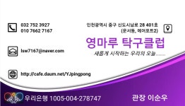 영마루탁구클럽