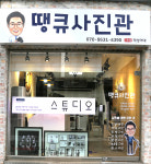 덕성여대 땡큐사진관