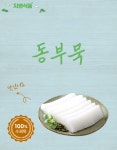 지영식품