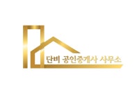 단비공인중개사사무소