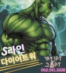 에스라인다이어트워