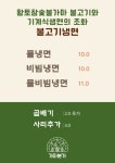가마본가