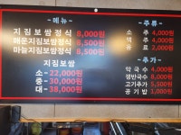 궁중보쌈 인하대점