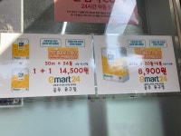 이마트24 공주유구점