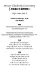 차이콥스키음악학원