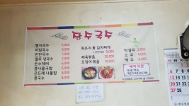장수국수