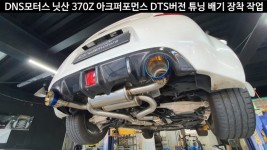 DNS모터스