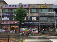 합기도 현무관