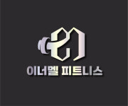 이너멜 피트니스