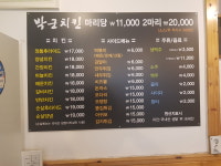 박군치킨 한민점