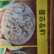 내장모듬