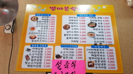 별미분식