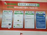 무인키즈카페 우리끼리 스포츠마을 홍성내포2호점