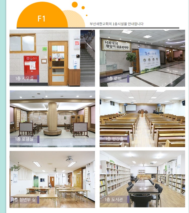 새한교회 사진 3