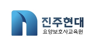 주식회사 현대요양보호사교육원