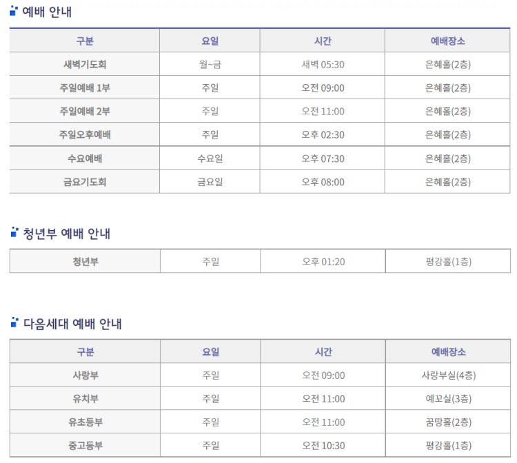 새한교회 사진 2