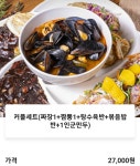 오조이쿡 8월의중식 동탄산척점