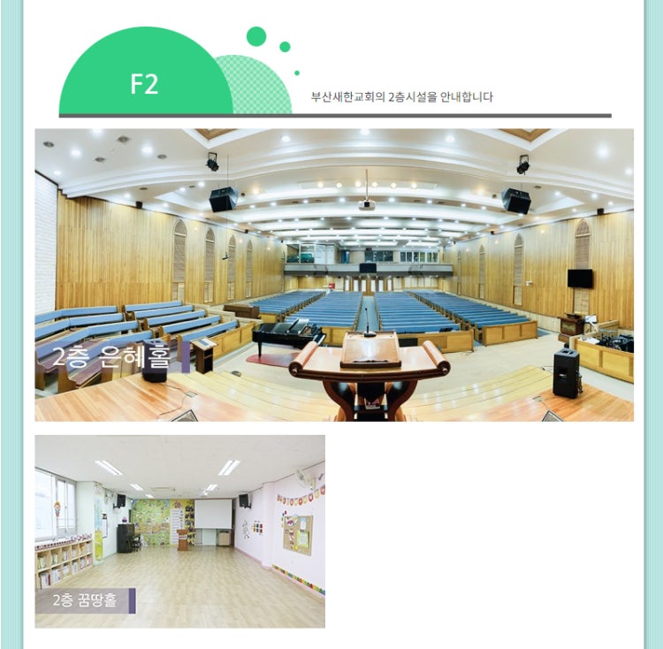 새한교회 사진 4
