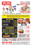 참 명가족발