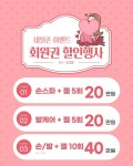 루미가넷 네일존 사직