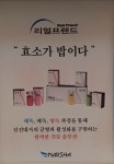 리얼프랜드 리얼클린족욕 부산센터