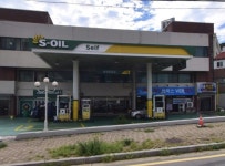 S-OIL 선경주유소