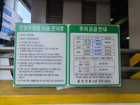 양재역민영주차장
