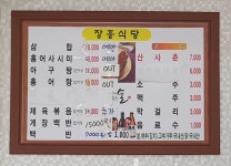 장흥식당