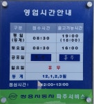 KG모빌리티 파주서비스프라자