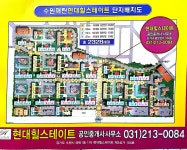 힐스테이트공인중개사사무소