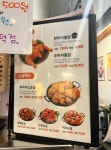 가마치통닭 신만덕점(만덕1동, 새마을금고 앞)