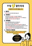 리얼프랜드 리얼클린족욕 부산센터