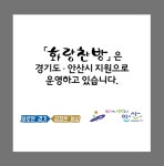 화랑찬방