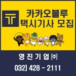 영진기업