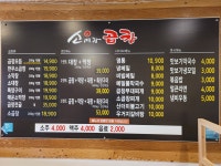 소메랑곱창 성남수진점