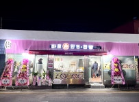 바로손만두 좌천점